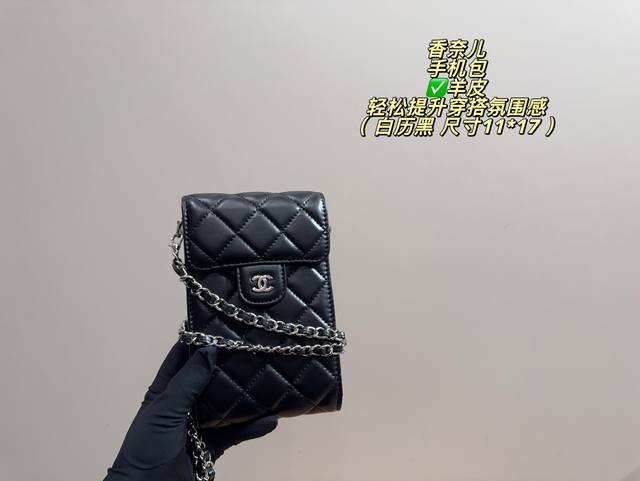 Lambskin with box, size 11*17 cm. Chanel lambskin phone bag, classic quilted pat