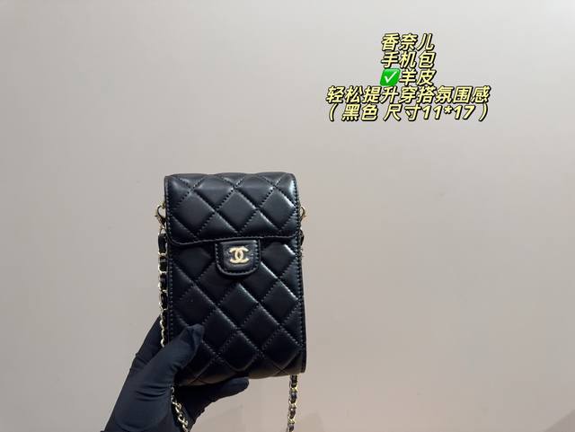 Lambskin with box, size 11*17 cm. Chanel lambskin phone bag, classic quilted pat