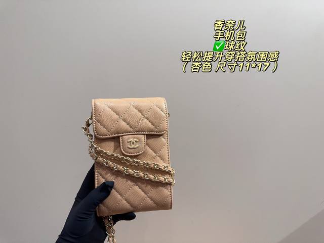 Chanel quilted phone bag with box, size 11*17 cm. Features classic quilted patte