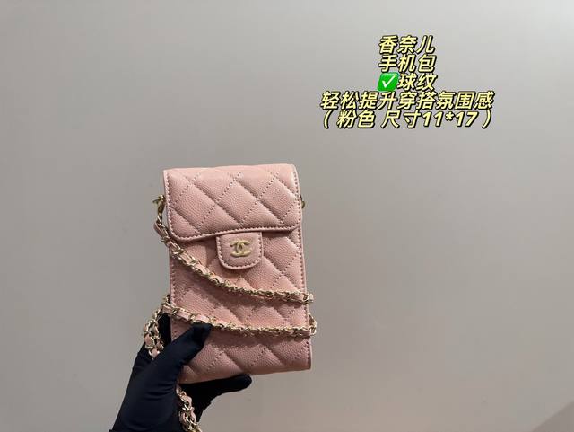 Chanel quilted phone bag with box, size 11*17 cm. Features classic quilted patte