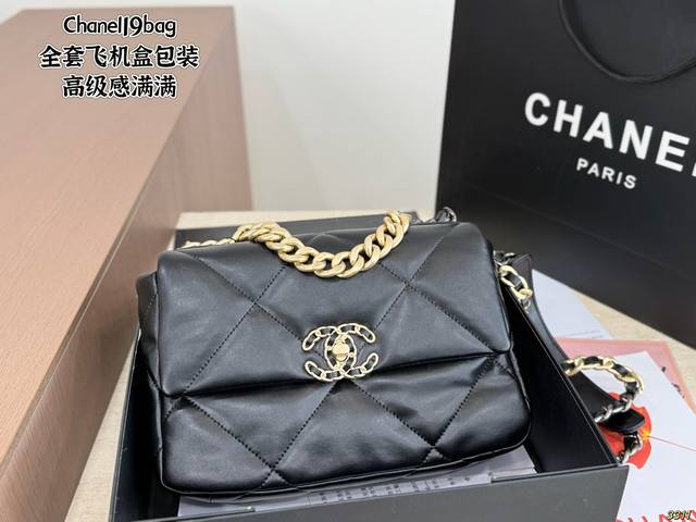 Full set of airplane box packaging. Chanel 19 Bag. A classic piece exuding sophi