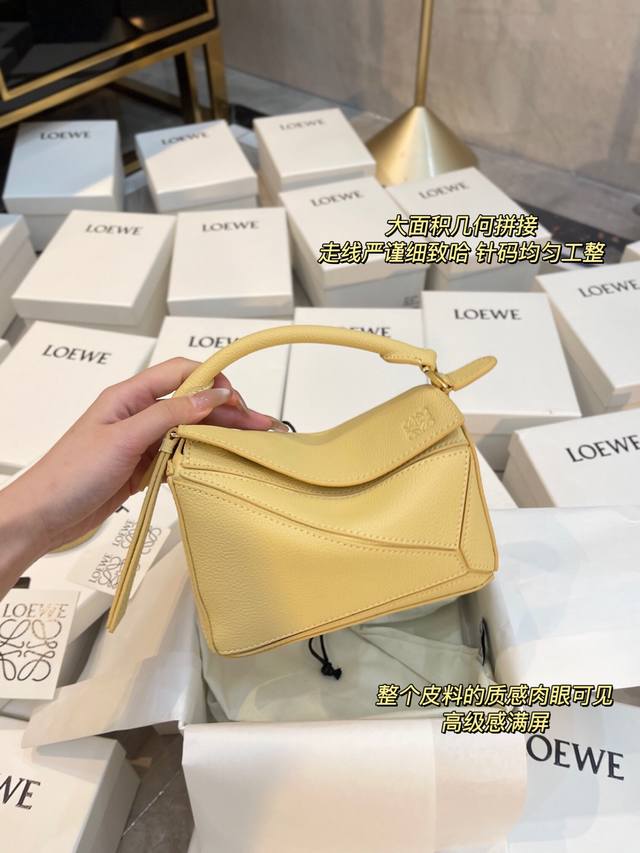 Foldable Gift Box Packaging Loewe Puzzle Bag - Now you have another bag to add t
