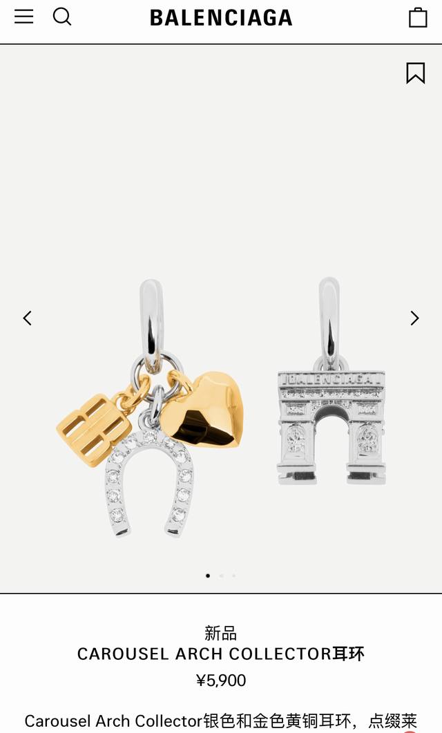 Balenciaga earrings, simple yet elegant, with a rich, high-end gold finish, look