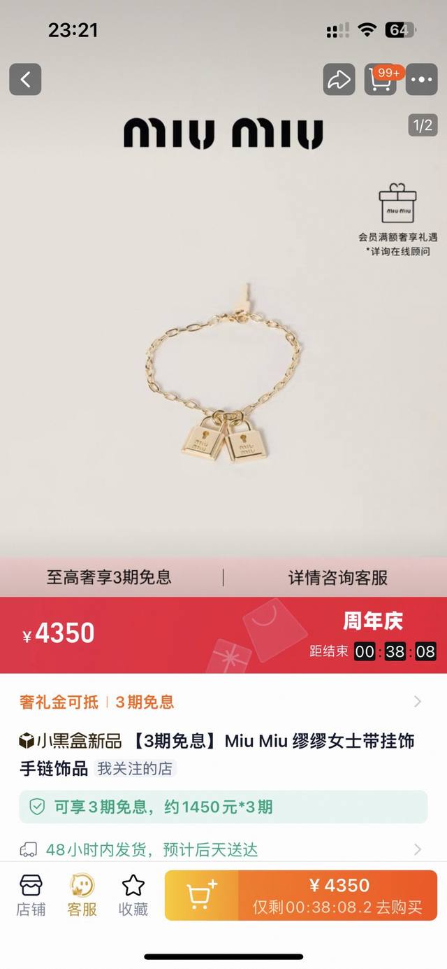 Z Batch Version Miu Miu Lock-Shaped Bracelet: Elegant and sophisticated design,