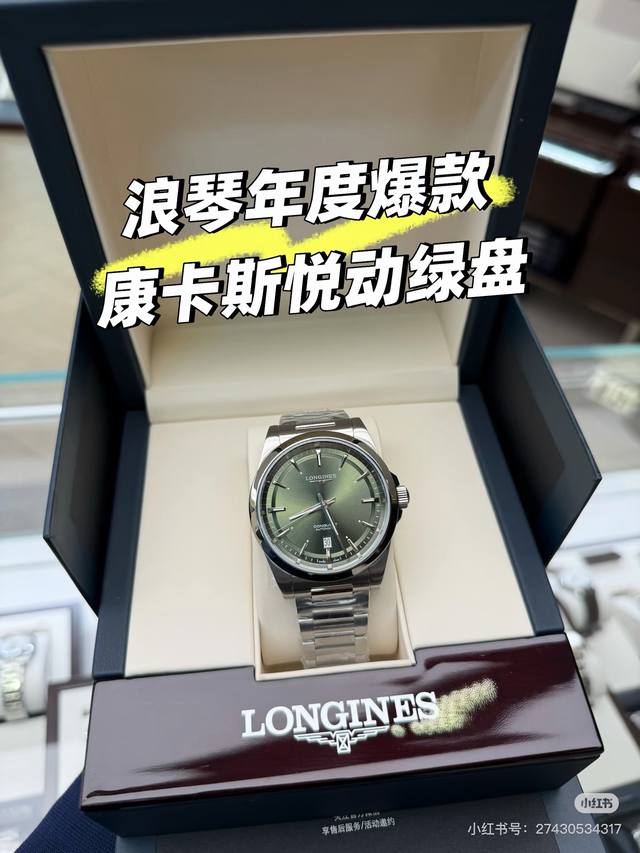 360 The Longines Conquest Forest Green, which has been getting a lot of attentio