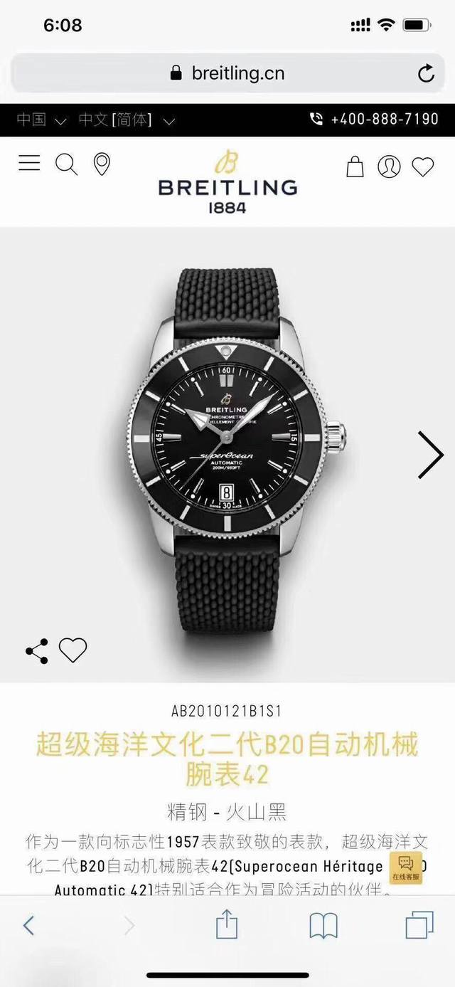 Limited stock of this popular, high-quality Breitling Superocean Heritage II mec