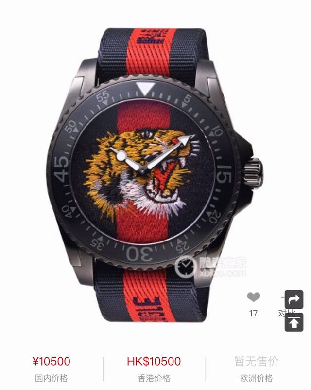 Original Box: 30 Gucci Le March Original Box: 30 Gucci Le March