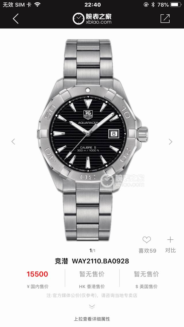 原盒:50 硬货，Original Tagheuer,泰格豪雅竞潜系列机械表，专柜15500。 ~40.5Mm表径，蓝宝石镜面，超强夜光指针，原装机芯，支持拆机