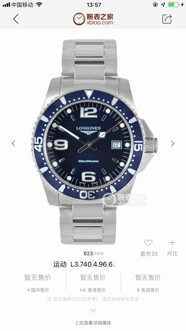 浪琴-Longines,康卡斯潜水系列男士腕表,浪琴中的水鬼,防水达300米,表径41Mm,搭载原装瑞士Eta64111即浪琴L157石英机芯,腕表使用精钢表壳 浪琴-Longines,康卡斯潜水系列男士腕表,浪琴中的水鬼,防水达300米,表径41Mm,搭载原装瑞士Eta64111即浪琴L157石英机芯,腕表使用精钢表壳