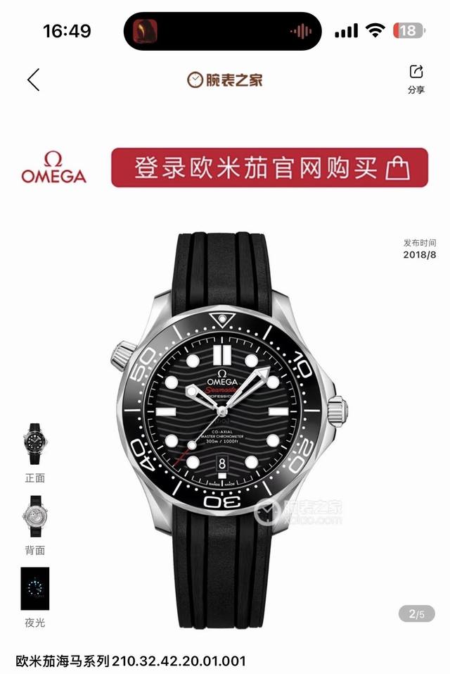 490 Omega Seamaster Series 210.32.42.20.01 1 Automatic Mechanical Men's Watch, C