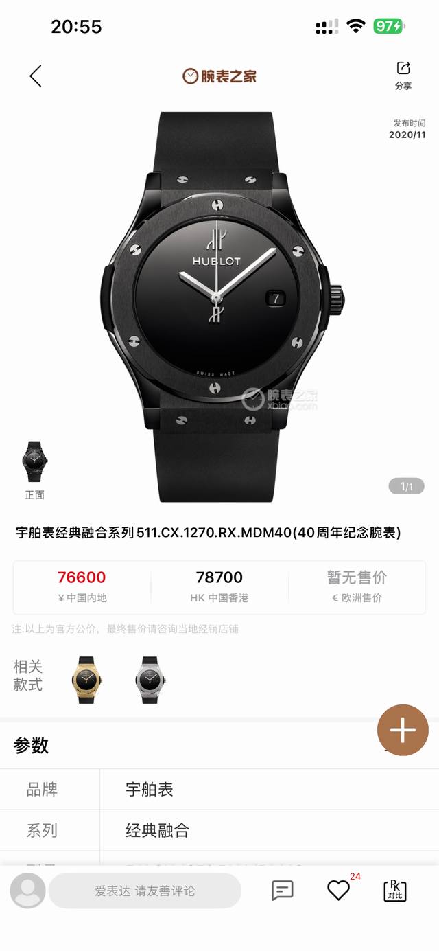 1950宇舶Hublot恒宝表经典融合Classic Fusion系列565.Nx.1170.Lr男士腕表，直径42Mm，表壳316L精钢，耐磨蓝宝石玻璃，字面