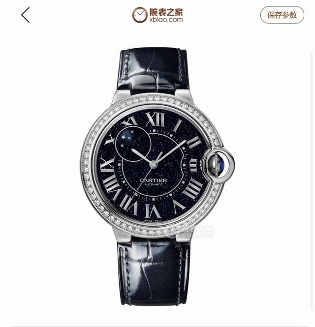520蓝气球星空面 卡地亚 尺寸：33Mm 多色针扣皮带 匠心之作卡地亚蓝气球，精致石英腕表，传统双针设计 星空运转 时间流淌