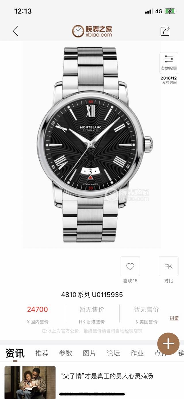 Comes with original box from the boutique! A presentable gift! Montblanc 4810 se