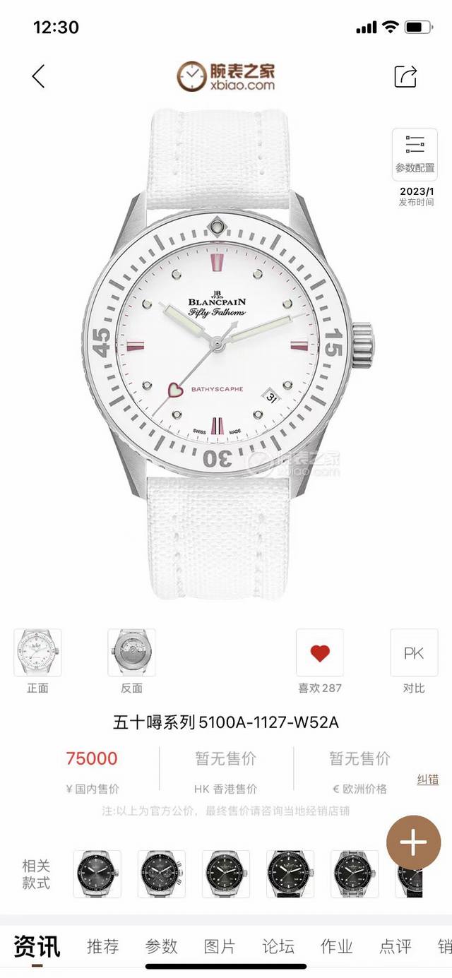 1500 Blancpain Fifty Fathoms 5100-1130 Series . Official size: 38mm. High-tech s