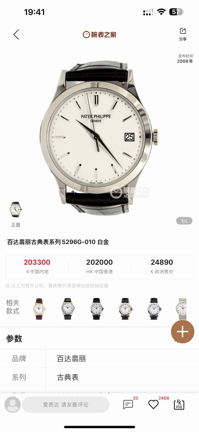 光1500 钻 Gr心诚所致,震撼推出精细美学代表之作 patek philippe古典系列 5127 精彩细节 腕表尺寸37Mmx9.5Mm 薄而有质 1.表 光1500 钻 Gr心诚所致,震撼推出精细美学代表之作 patek philippe古典系列 5127 精彩细节 腕表尺寸37Mmx9.5Mm 薄而有质 1.表