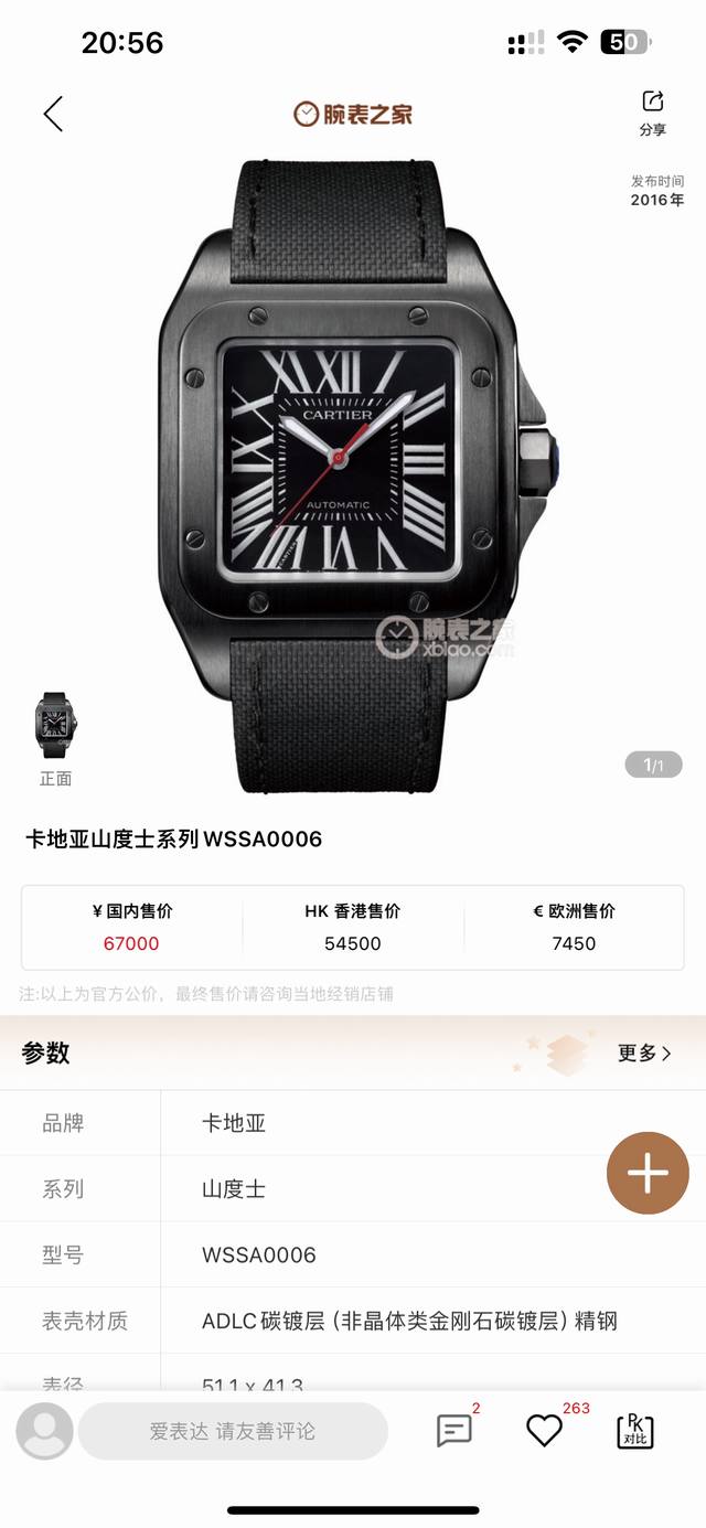 1630卡地亚最高品质 Gz最新力作 市场顶级复刻 卡地亚Cartier黑武士男款上市 全新的Santos 100 Carbon腕表 型号Wsbb708088p 1630卡地亚最高品质 Gz最新力作 市场顶级复刻 卡地亚Cartier黑武士男款上市 全新的Santos 100 Carbon腕表 型号Wsbb708088p
