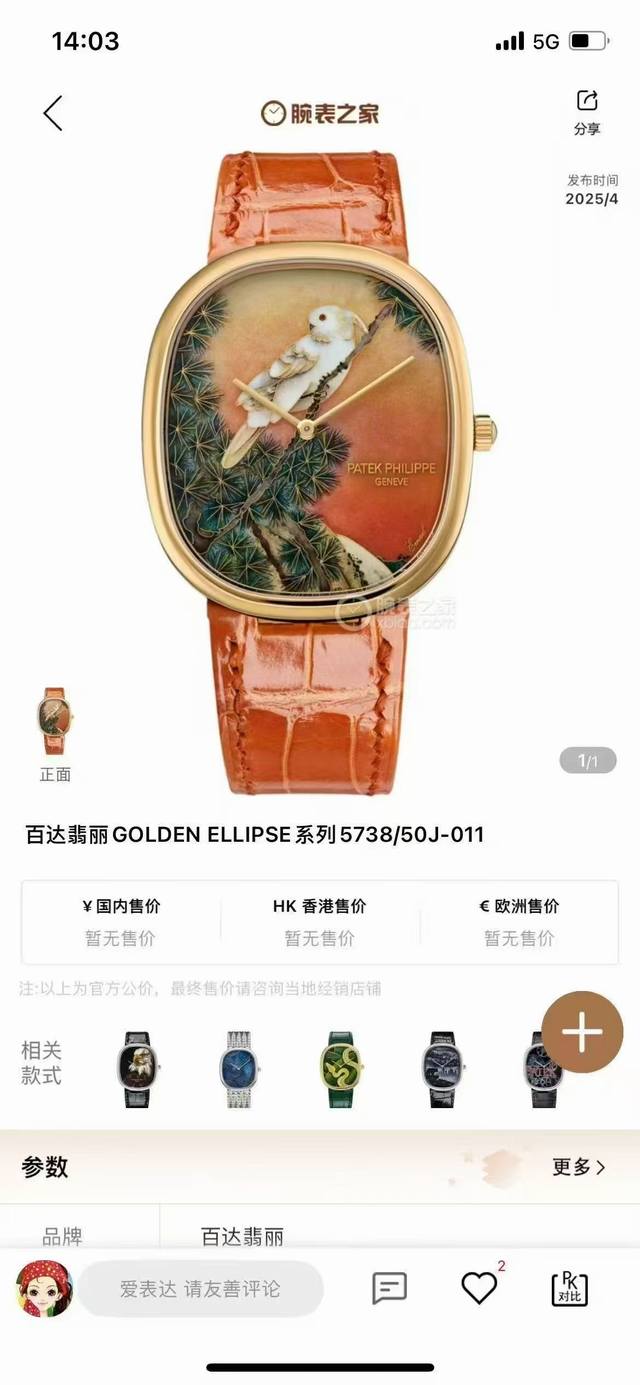 1630Tw Factory has once again launched a limited edition Patek Philippe Ap10, th 1630Tw Factory has once again launched a limited edition Patek Philippe Ap10, th
