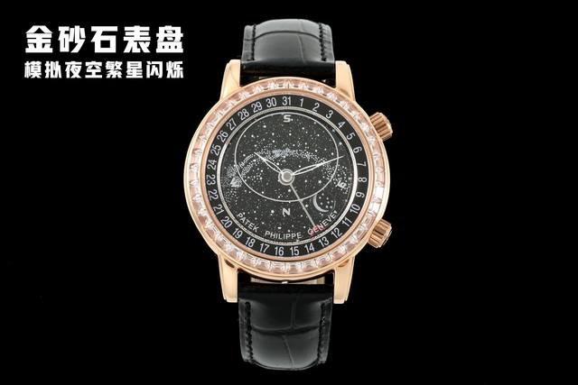 3190 Patek Philippe Starry Sky Ai V2 version features a revised dial color and a
