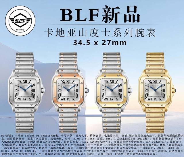 1950Blf新品:卡地亚 Santos De Cartier腕表,小号表款,石英机芯。精钢表壳,七边形表冠,镶嵌1颗多切面合成尖晶石,银色阳光射线纹饰表盘,剑 1950Blf新品:卡地亚 Santos De Cartier腕表,小号表款,石英机芯。精钢表壳,七边形表冠,镶嵌1颗多切面合成尖晶石,银色阳光射线纹饰表盘,剑