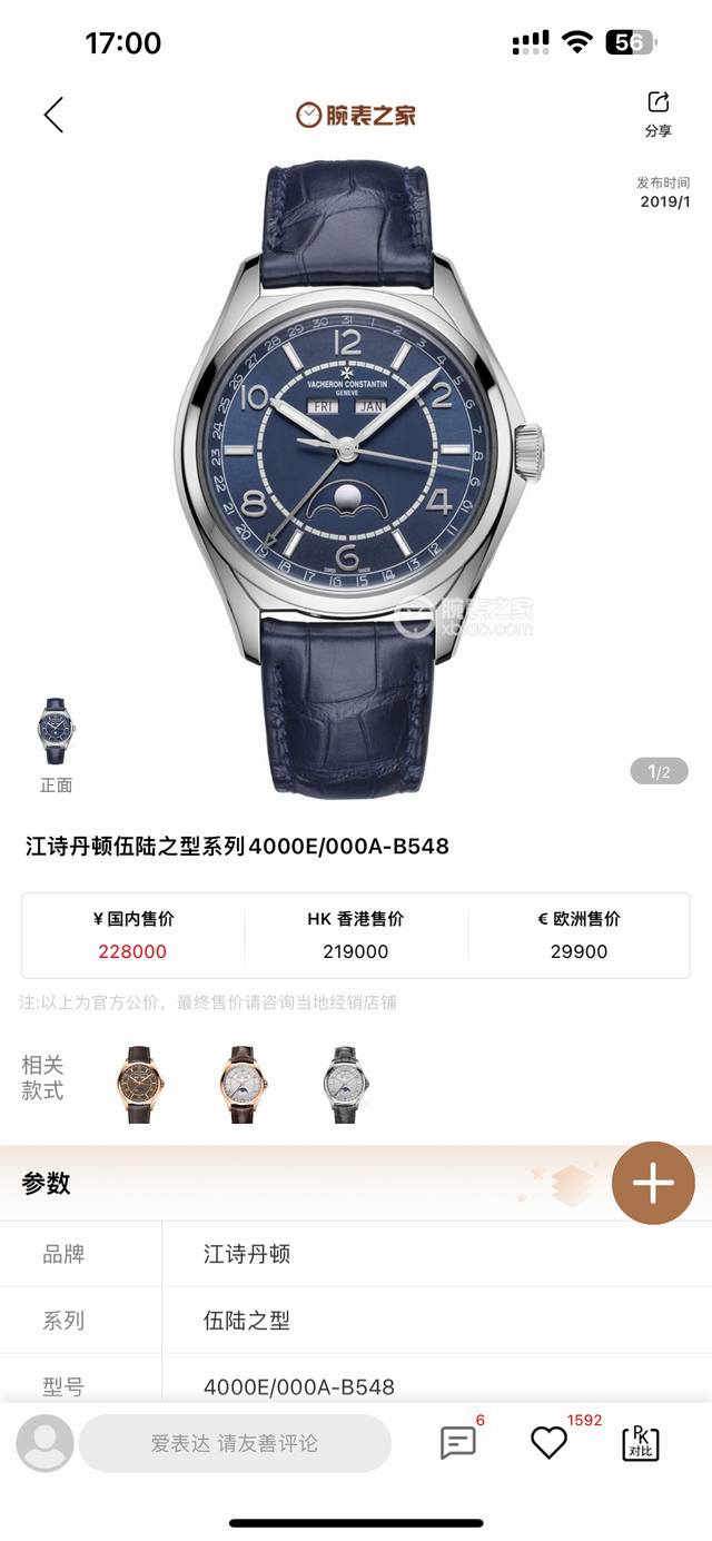 Vc江诗丹顿伍陆之型 Fiftysix全日历系列 腕表 型号 4000E 000A-B548 B439 B438 B065 表壳 尺寸40Mm真正同步原装。旋入