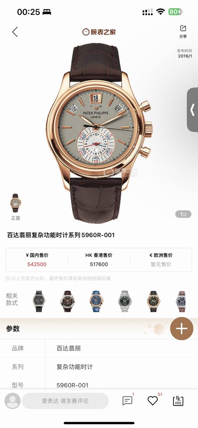 2080Twfactory 墙裂推荐 重金打造经典时计 百达.翡丽复杂功能系列5961p-001重磅登场，迄今推出的首款Nautilus复杂腕表，以超复杂的工艺