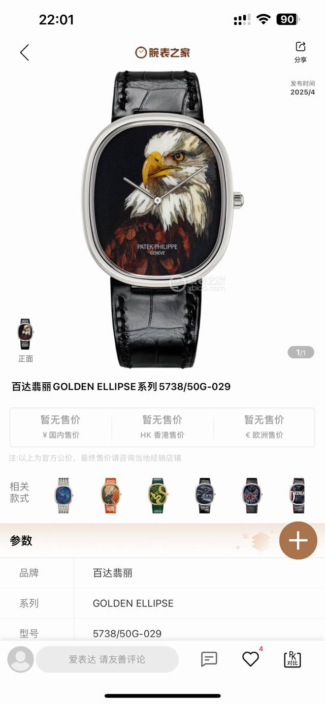 1560Tw factory highly recommends the Year of the Snake limited edition Patek Phi 1560Tw factory highly recommends the Year of the Snake limited edition Patek Phi
