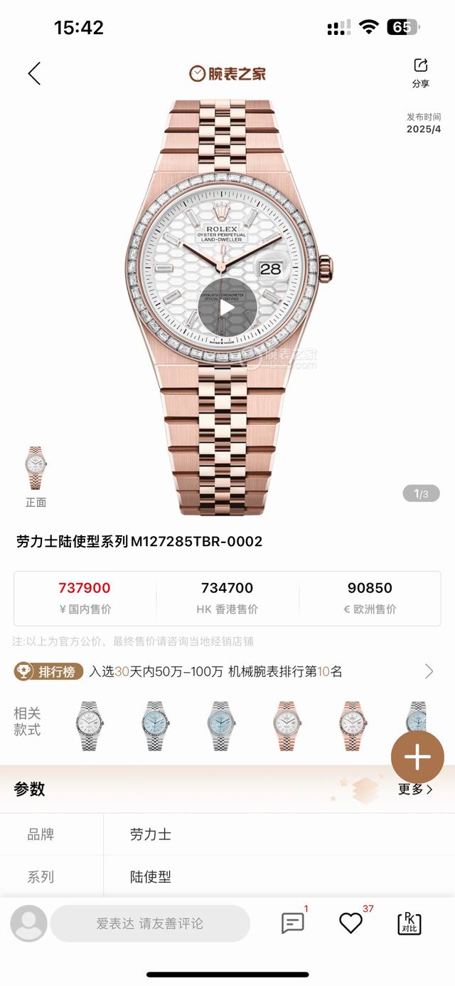 光壳¥p,钻壳¥p 劳力士-陆使型,V2 赛车版 40Mm,内置9015改一体7315机芯。 劳力士全新 Land-Dweller 陆使型于 2025 年推出, 光壳¥p,钻壳¥p 劳力士-陆使型,V2 赛车版 40Mm,内置9015改一体7315机芯。 劳力士全新 Land-Dweller 陆使型于 2025 年推出,