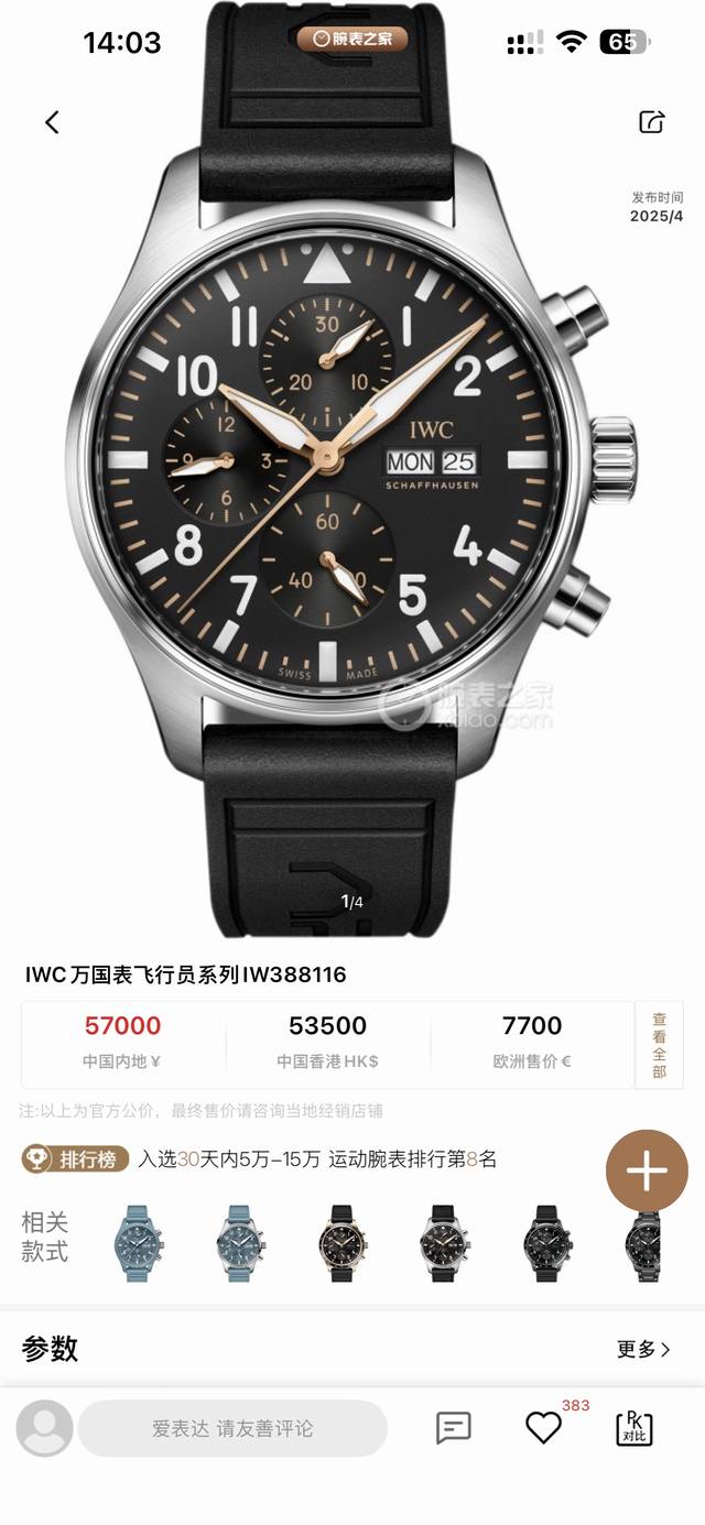 Unified Price: 2150 Tw New Product F1 Black Gold Collaboration Iwc Pilot's Watch