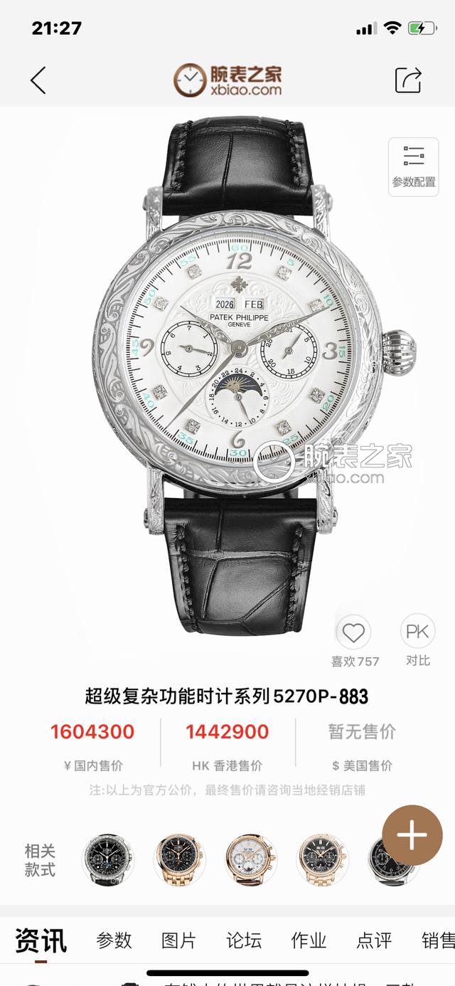 Tw, white case 1550, rose gold 1600. Tw Factory. A new Patek Philippe PP10 watch