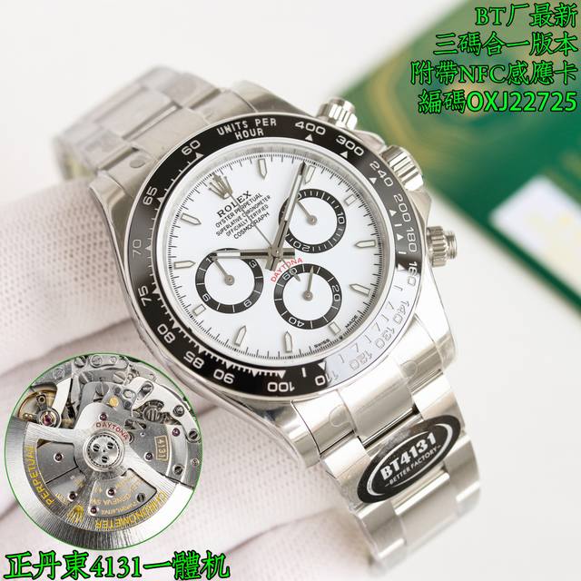 Sj presents 2410 , a new product from the Bt factory. This is a top-quality, gen