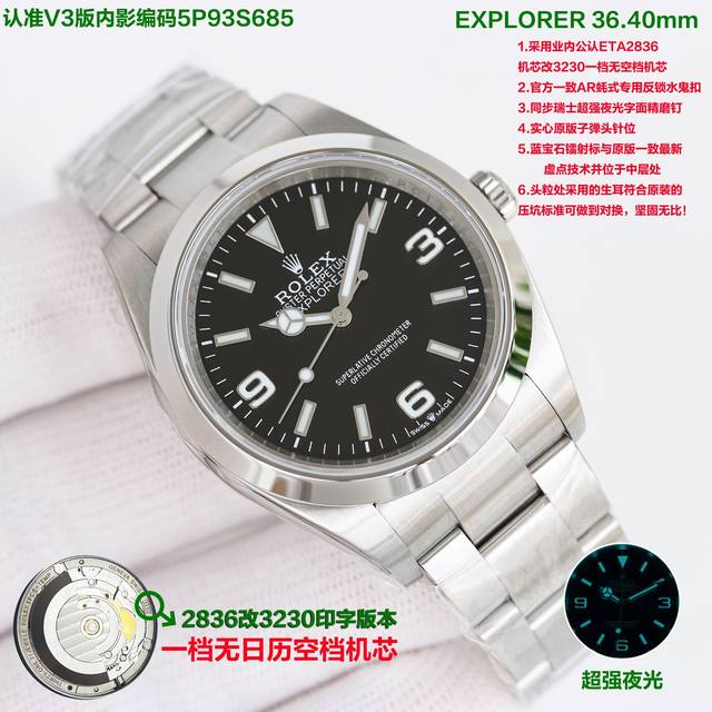 Sj's white case 1100 and gold case 1150 Nr V3 version Rolex XF3 Explorer series