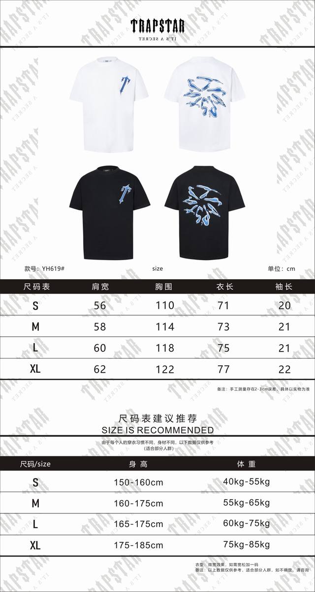 Yh619# P70 Trapstar 280g Heavyweight Double Yarn Pure Cotton Loose Short-Sleeve Yh619# P70 Trapstar 280g Heavyweight Double Yarn Pure Cotton Loose Short-Sleeve