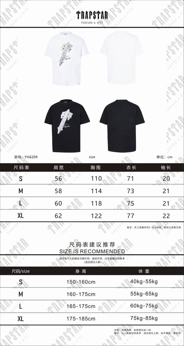 Yh620# P70 Trapstar 280g Heavyweight Double Yarn Pure Cotton Loose Short-Sleeve Yh620# P70 Trapstar 280g Heavyweight Double Yarn Pure Cotton Loose Short-Sleeve
