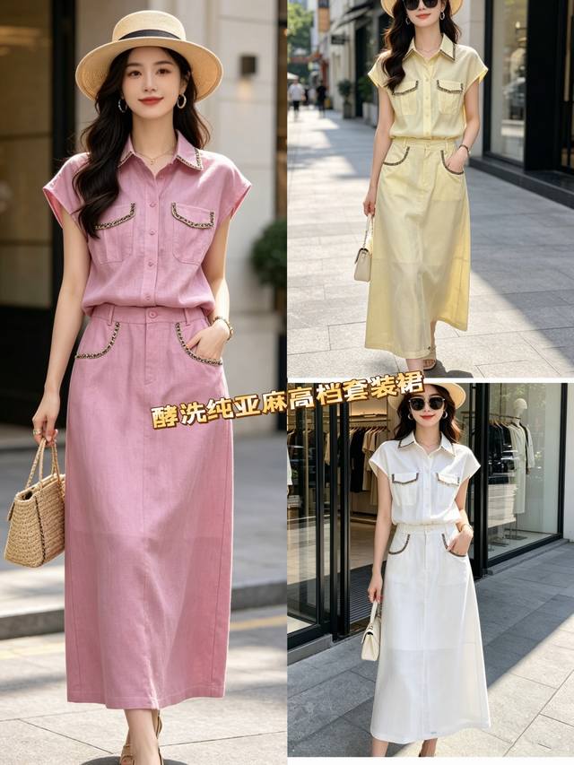 430 Set Yeast-washed linen set, a youthful and elegant Chanel-inspired style. Fe