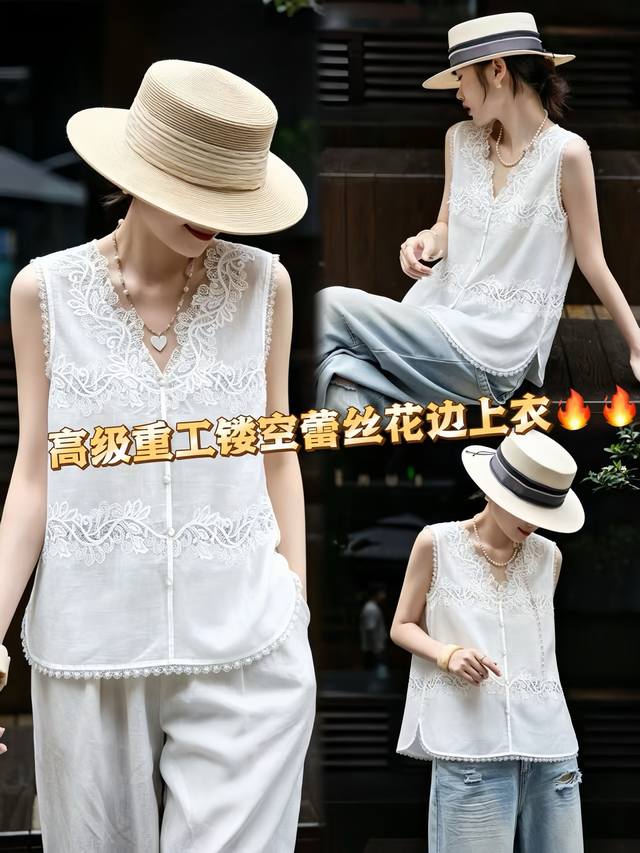 330无敌爆款 高级重工镂空蕾丝花边背心上衣 精致蕾丝勾勒柔美的线条感，V领设计修饰颈部线条，宽松版型自带松弛气质，细节处的纽扣与镂空增添温柔氛围，轻松打造优雅