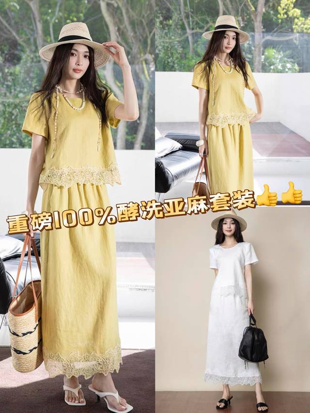 400 Set Heavyweight 100% Fermented Linen Set! The top and skirt feature delicate