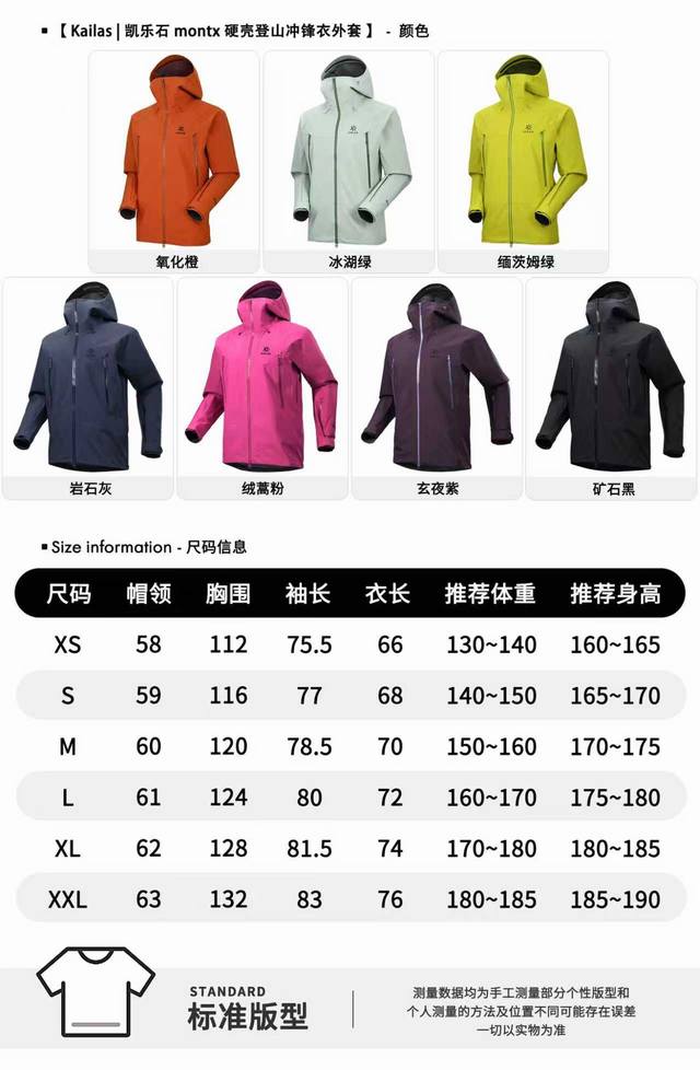 540 Kailas Mont-X Hard Shell Jacket #Size Chart Original Factory Direct Wholesal