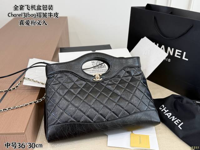 中号￥P310 迷你￥P290 全套飞机盒包装 褶皱牛皮 Size：中号36*30Cm迷你22*23Cm 小香家 23A值得入手的 可可爱爱的横版31 Chan