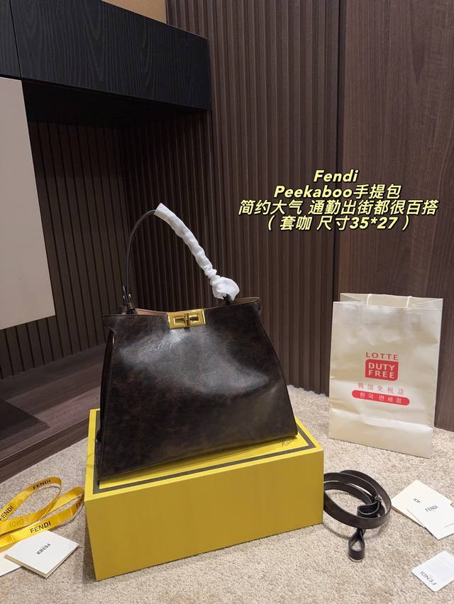 P310折叠盒尺寸35*27 Fendi 芬迪Peekaboo手提包，简约大气超有辨识度！内部空间超能装，通勤日常都Ok。手提+可拆卸肩带，手提斜挎随心切换，实