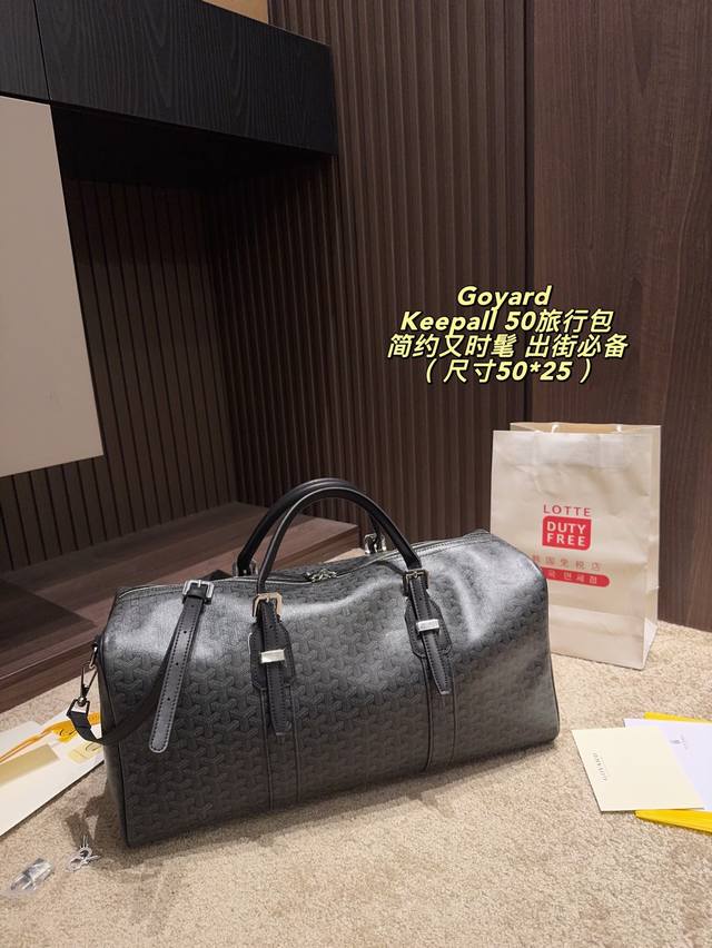 P460无盒尺寸50*25 Goyard 戈雅Keepall 50旅行包 法国奢侈品牌Goyard的Keepall 50旅行包，低调又有辨识度。50Cm容量，短