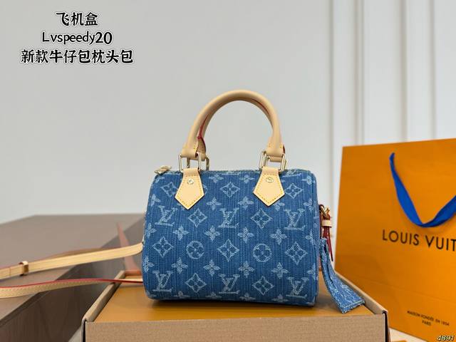 P250 Airplane Box Lv Speedy20 New Denim Pillow Bag I love this size! No matter w