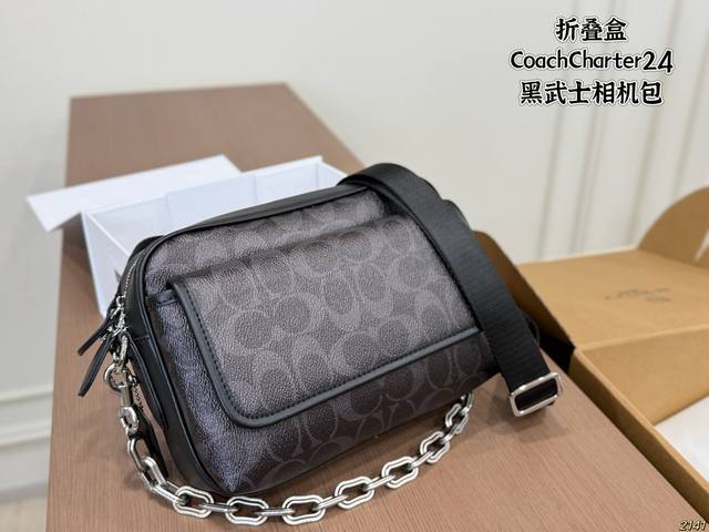 P270折叠盒 黑武士老花Charter 24 男朋友敲爱的相机包 蔻驰Coach新款Charter 24相机包 配搭成黑银配色的感觉敲击酷 尺寸24 17