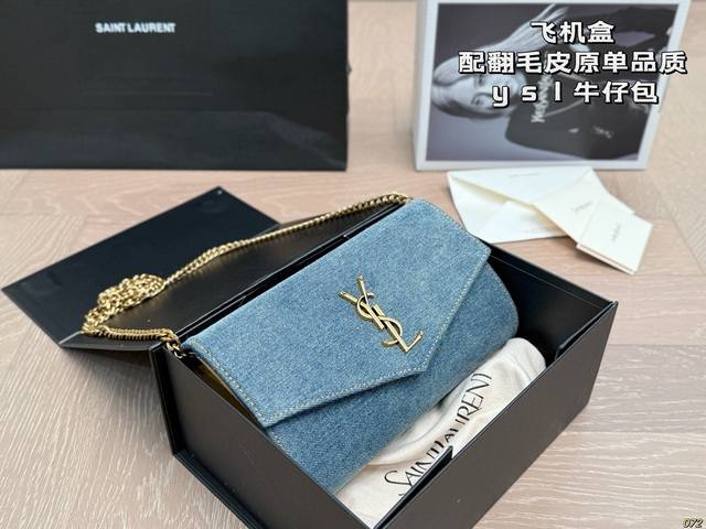 P230飞机盒 配翻毛皮原单品质 圣罗兰 Ysl 牛仔包 经典系列 独特的艺术气息 颜值高 集美必入 尺寸 22 13