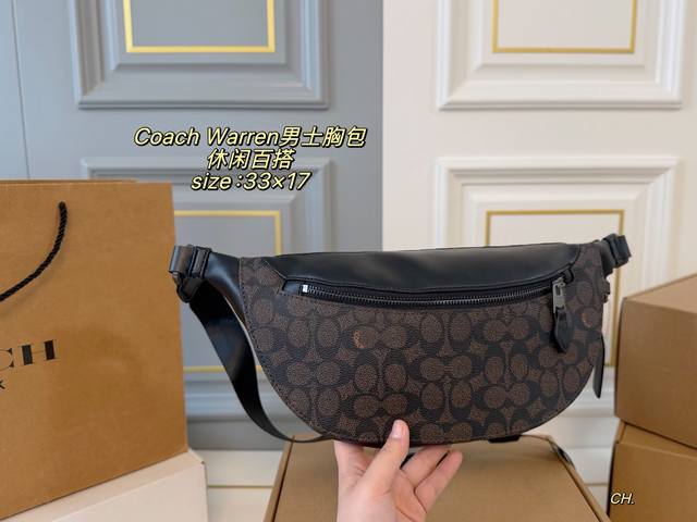 P220 折叠盒 Size:33×17 Coach蔻驰 Warren 男士胸包 经典老花系列，涂层帆布皮革拼接，耐用又有质感 拉链开合，内部空间合理，日常出行超