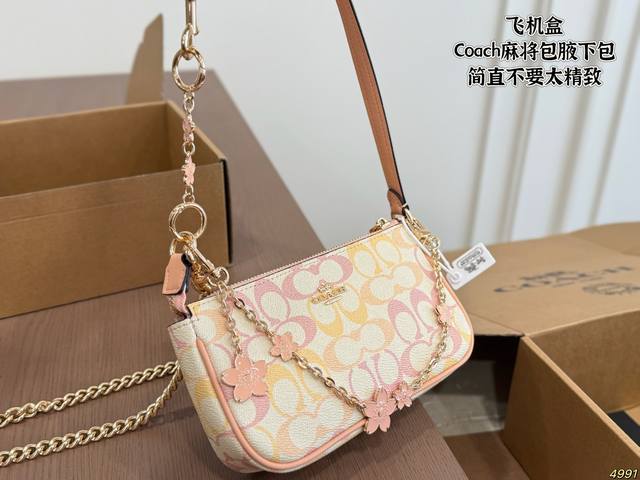 P250 Airplane Box Coach Mahjong Bag Underarm Bag Absolutely exquisite! Zipper cl