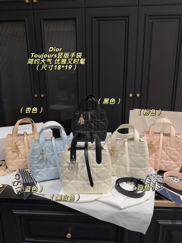 P290折叠盒尺寸18*19 Dior Toujours竖版手袋 Dior Toujours竖版手袋，藤格纹缝线，质感细腻又耐用！金属吊饰超有辨识度，可手提、斜