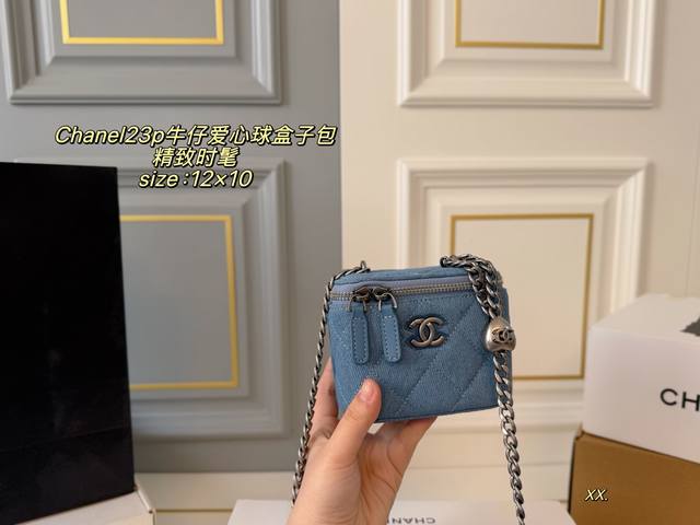 P230 折叠盒飞机盒 Size：12×10 Chanel 23P牛仔爱心球盒子包 银色链条和爱心调节扣搭配 增添一抹时尚感，颜值在线！ 包身轻便，精巧别致～