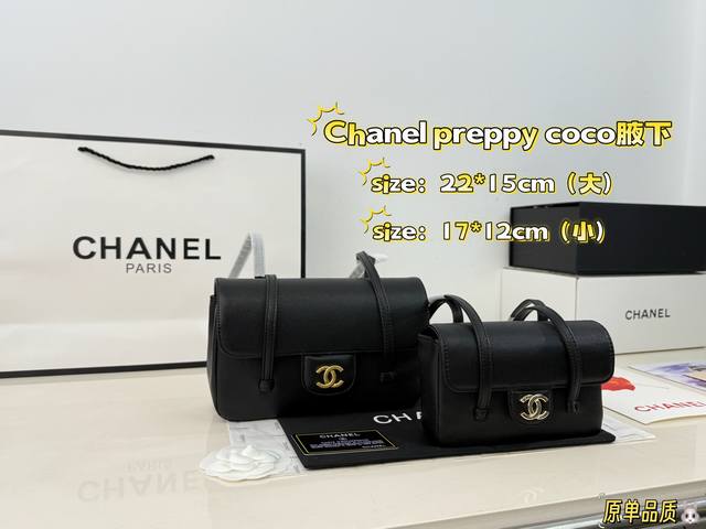 飞机盒折叠盒 P260 P250 香奈儿Preppy Coco手袋 香奈儿Preppy Coco手袋,简约复古又超有质感!通勤Or日常都Ok。长手柄设计,手提、 飞机盒折叠盒 P260 P250 香奈儿Preppy Coco手袋 香奈儿Preppy Coco手袋,简约复古又超有质感!通勤Or日常都Ok。长手柄设计,手提、