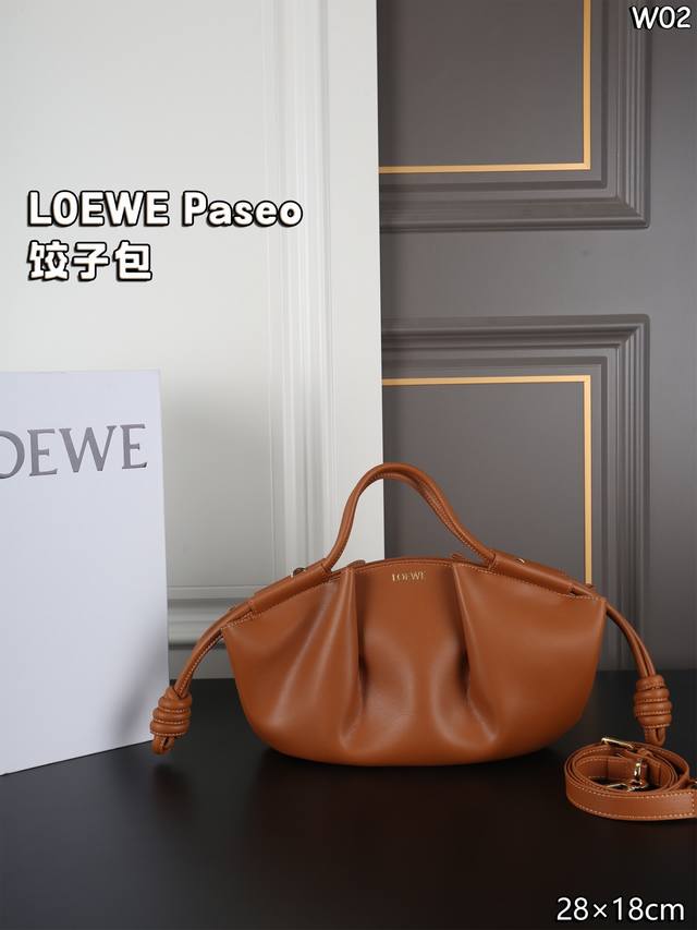 P290 折叠盒 Loewe罗意威 Paseo 饺子包 云朵包 单肩斜挎手提包 时髦的造型感又同时兼具Loewe的皮质质感 罗意威新品云朵包 罗意威真的太会啦