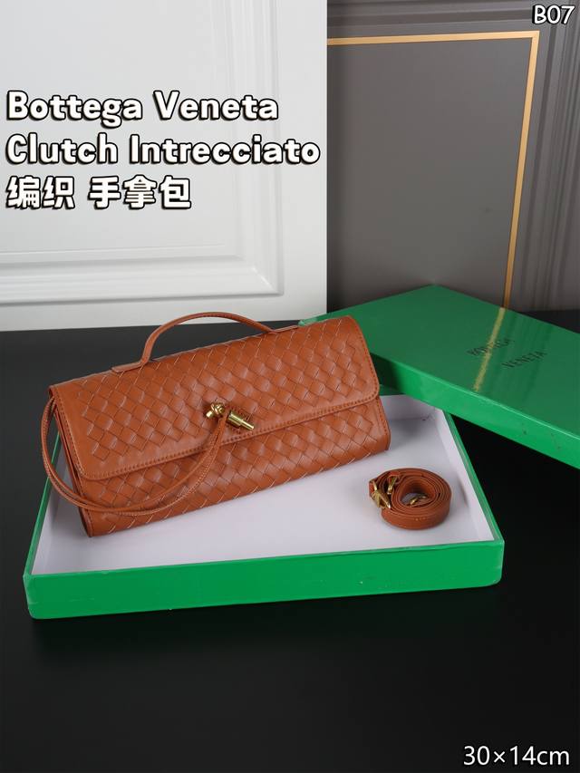 P250 天地盖 Bottega Veneta葆蝶家 Clutch Intrecciato编织 手拿包 单肩斜挎包 Clutch 高级随性手拿包 Bv手拿包满满